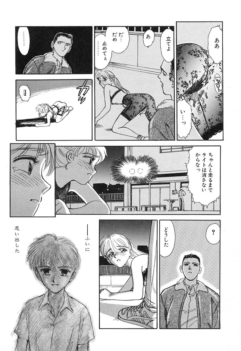 [すえひろがり] HEARTACHE （ハートエイク）