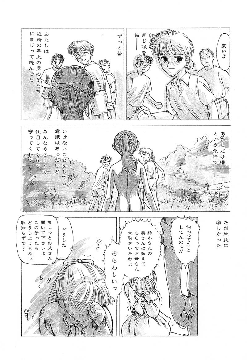 [すえひろがり] HEARTACHE （ハートエイク）