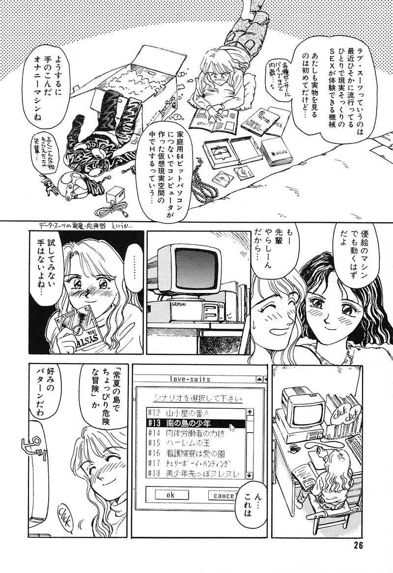 [すえひろがり] HEARTACHE （ハートエイク）