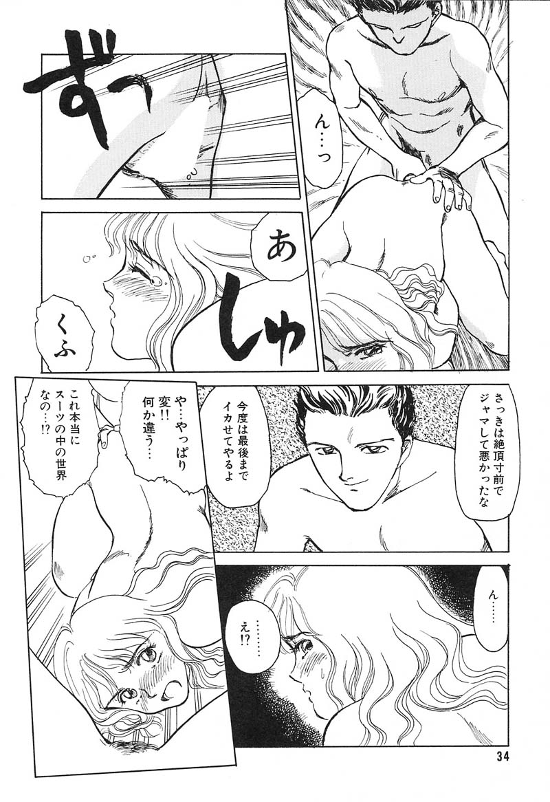 [すえひろがり] HEARTACHE （ハートエイク）