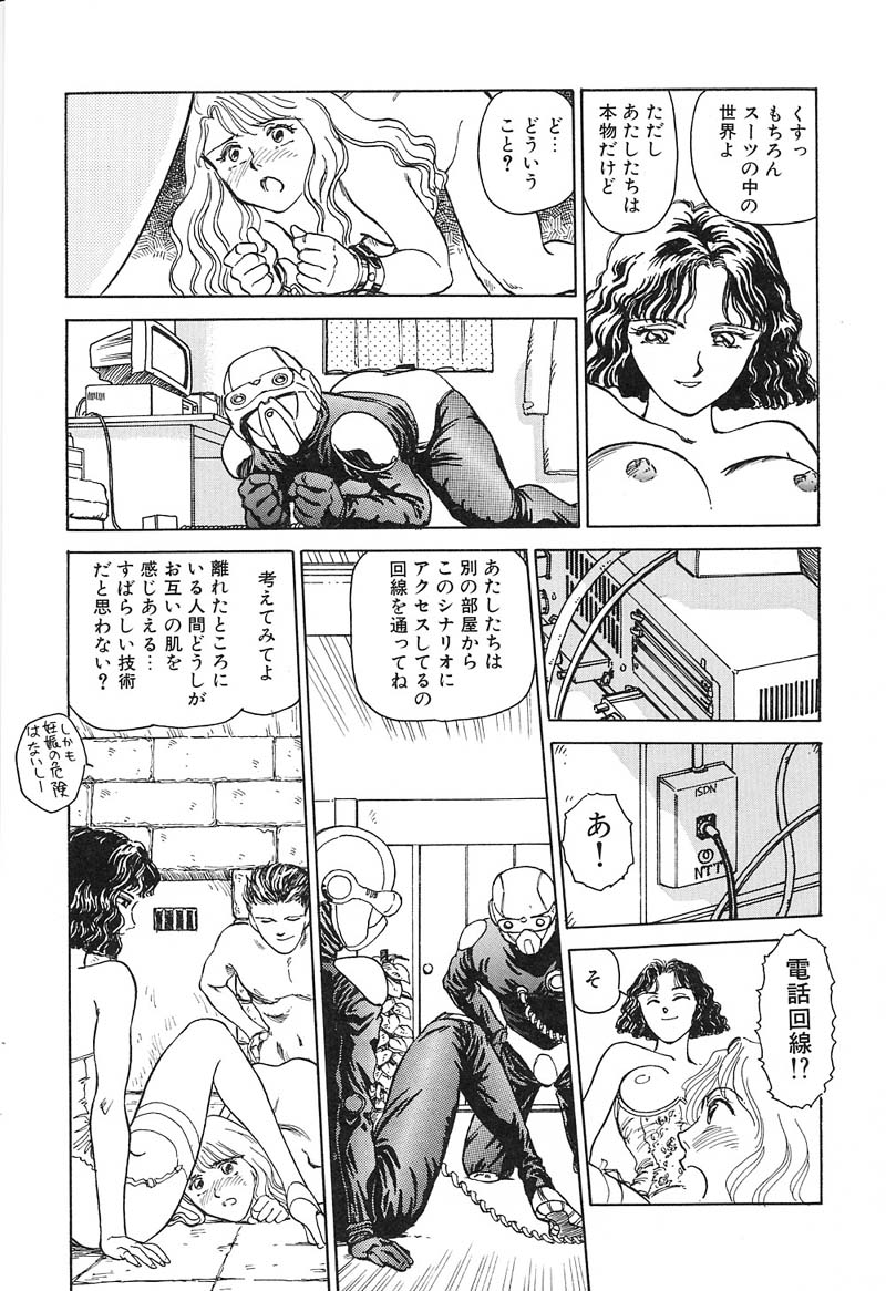 [すえひろがり] HEARTACHE （ハートエイク）