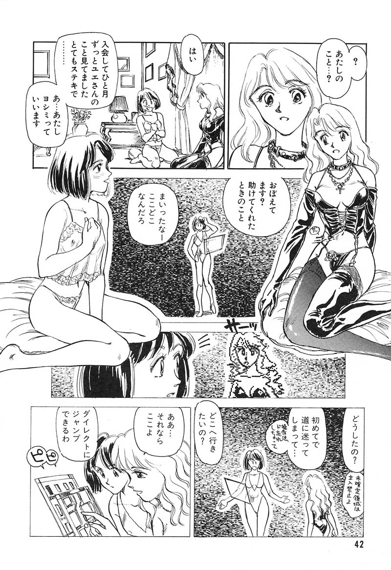 [すえひろがり] HEARTACHE （ハートエイク）