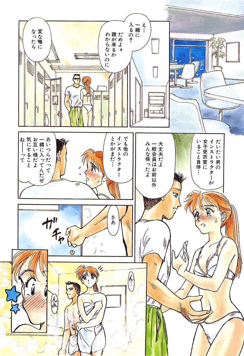 [すえひろがり] HEARTACHE （ハートエイク）