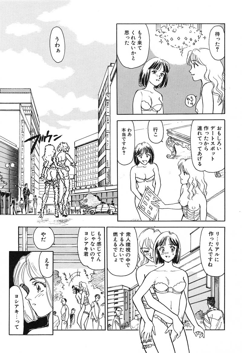 [すえひろがり] HEARTACHE （ハートエイク）