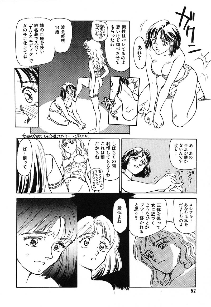 [すえひろがり] HEARTACHE （ハートエイク）