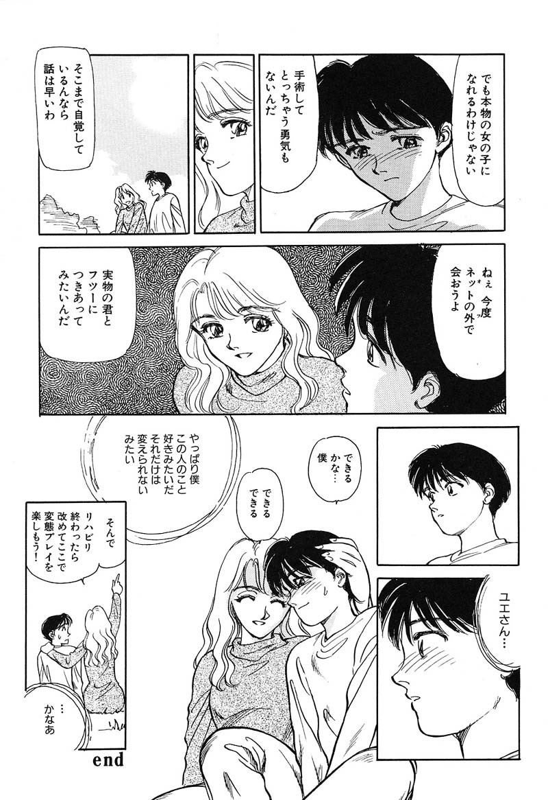 [すえひろがり] HEARTACHE （ハートエイク）