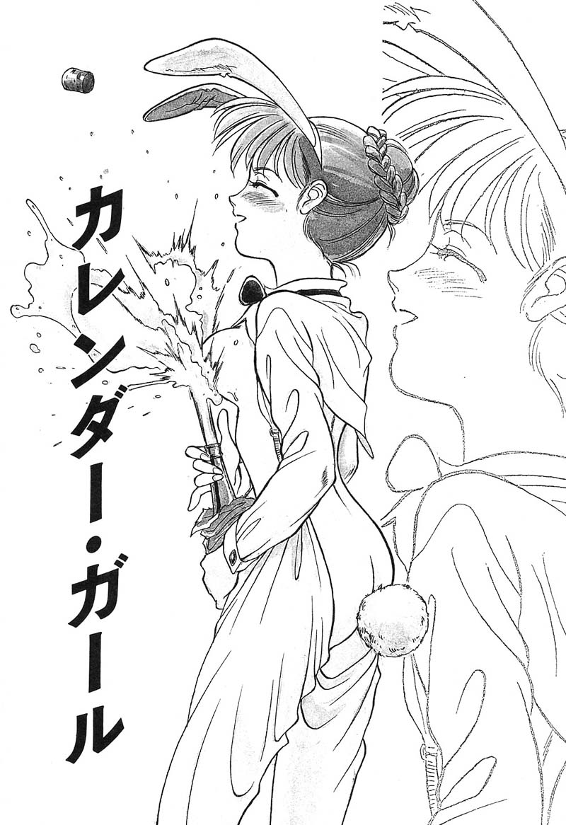 [すえひろがり] HEARTACHE （ハートエイク）