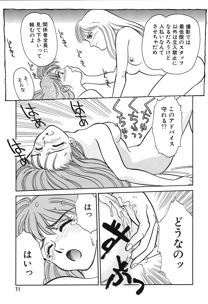 [すえひろがり] HEARTACHE （ハートエイク）