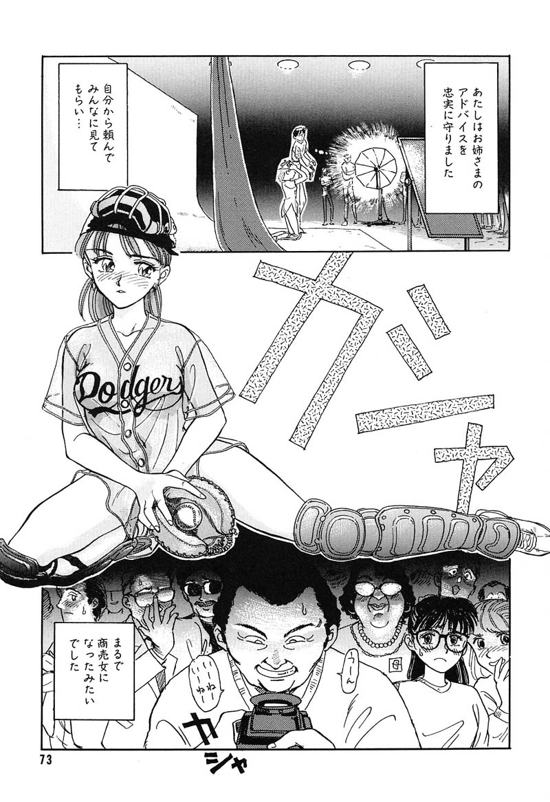 [すえひろがり] HEARTACHE （ハートエイク）