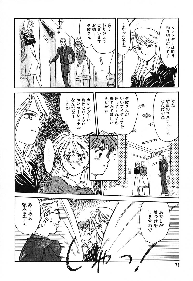 [すえひろがり] HEARTACHE （ハートエイク）