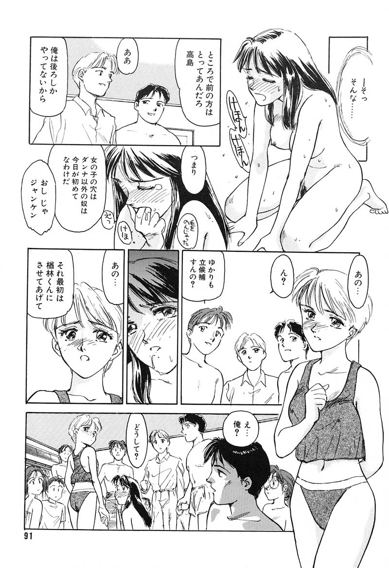 [すえひろがり] HEARTACHE （ハートエイク）