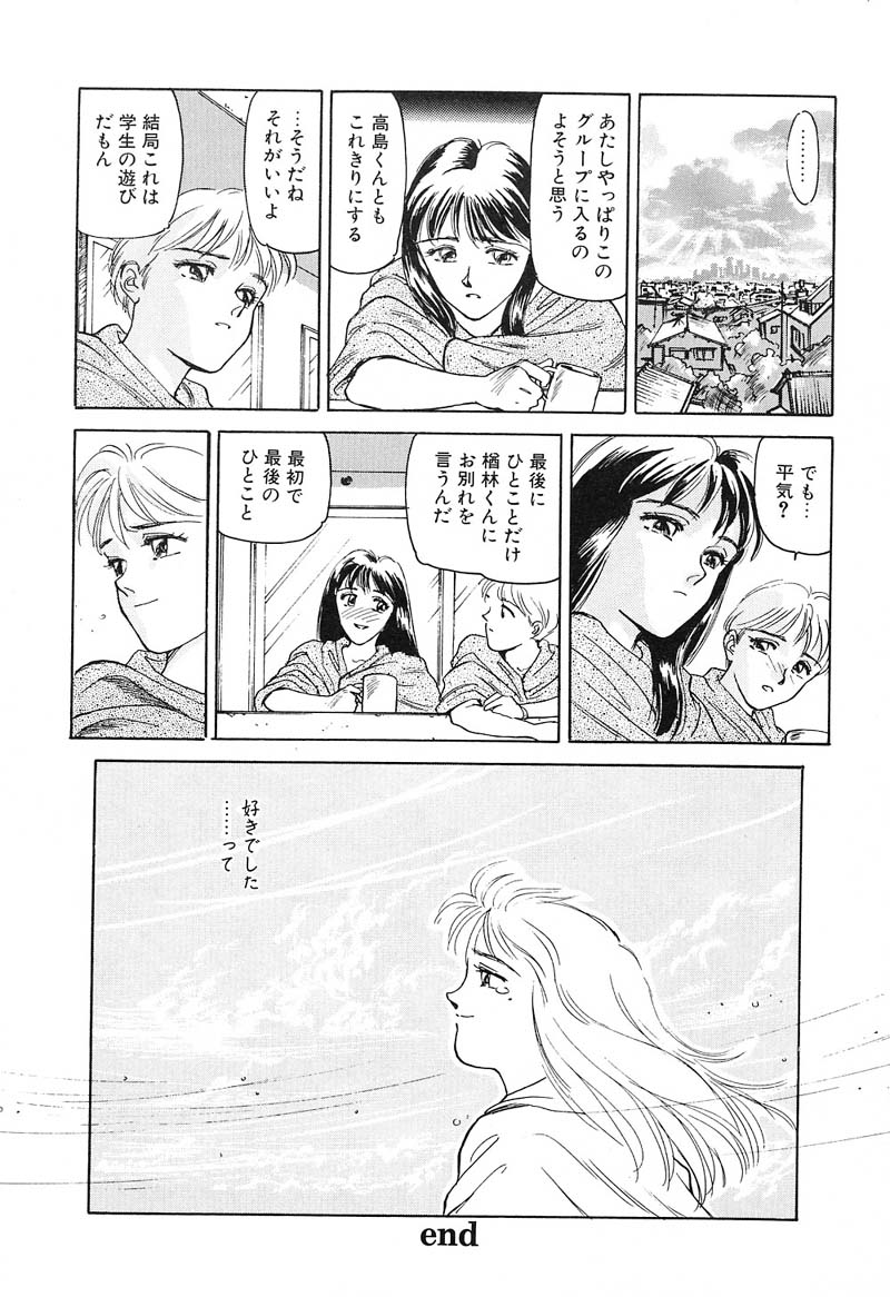 [すえひろがり] HEARTACHE （ハートエイク）