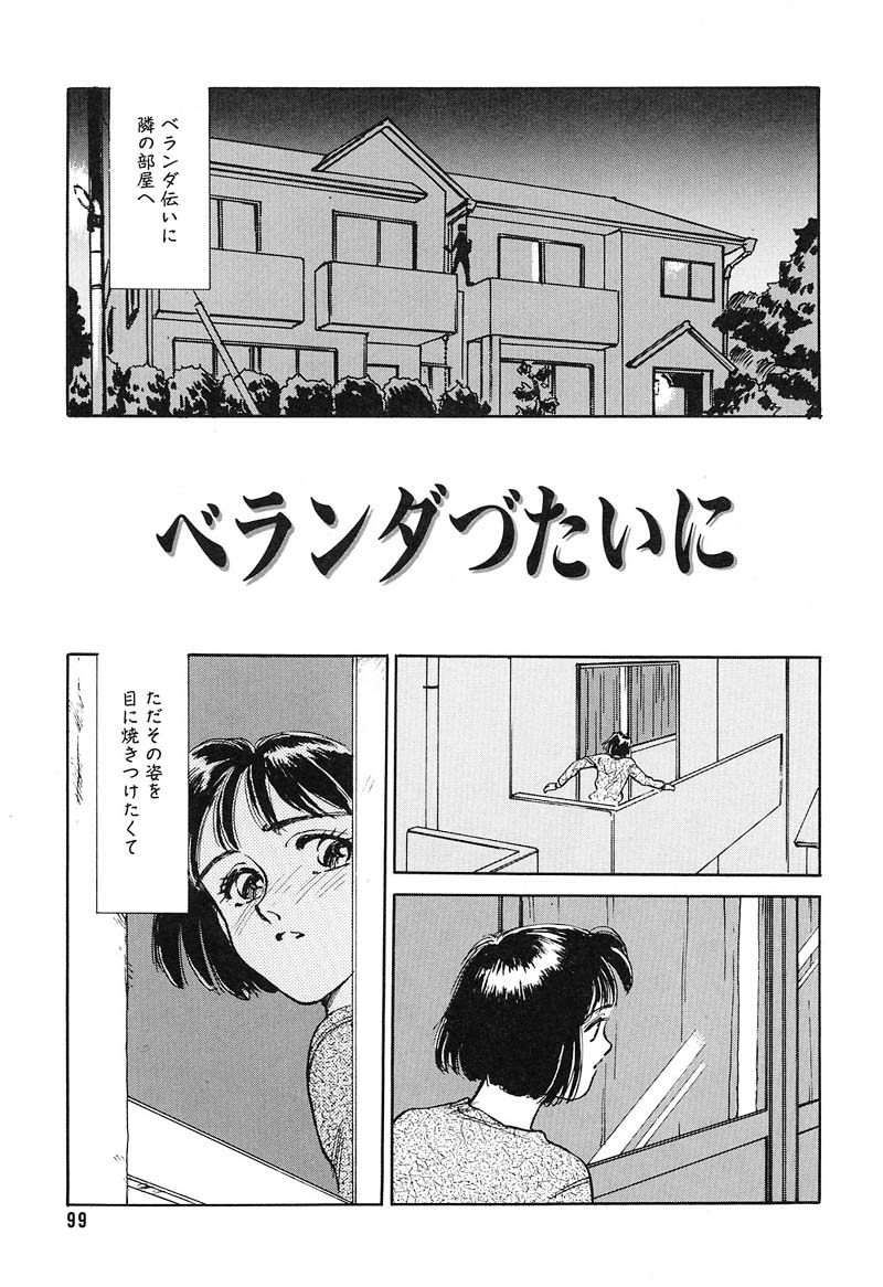 [すえひろがり] HEARTACHE （ハートエイク）