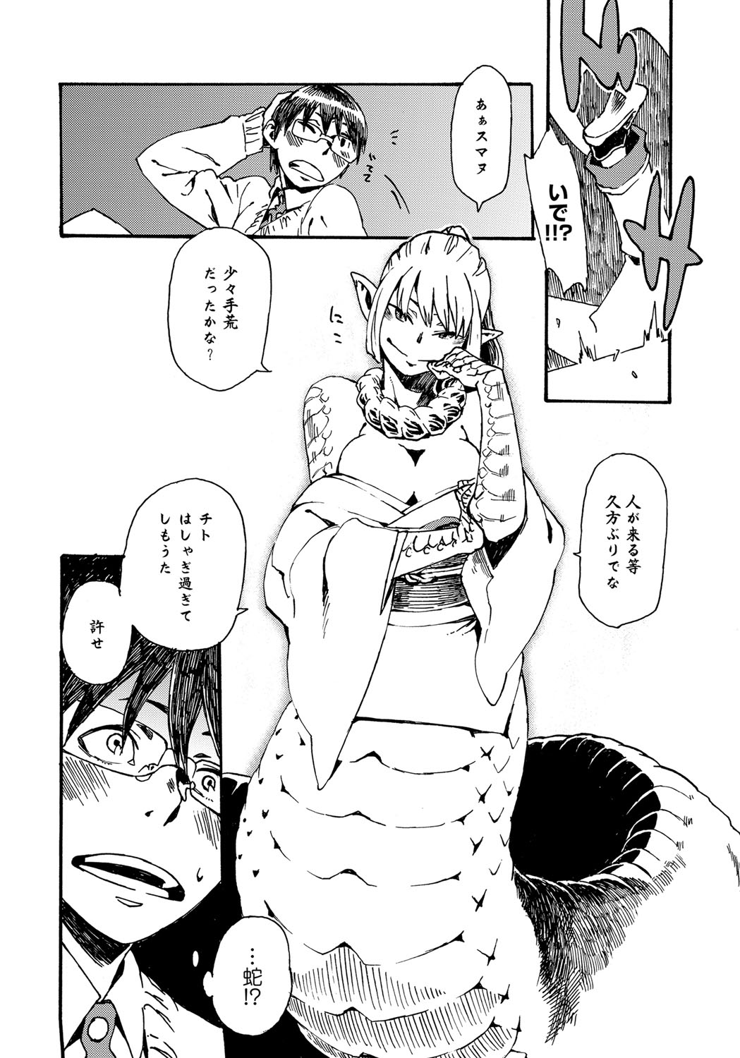 [アンソロジー] 別冊 COMIC アンスリウム 人間以外じゃダメですか？ [DL版]