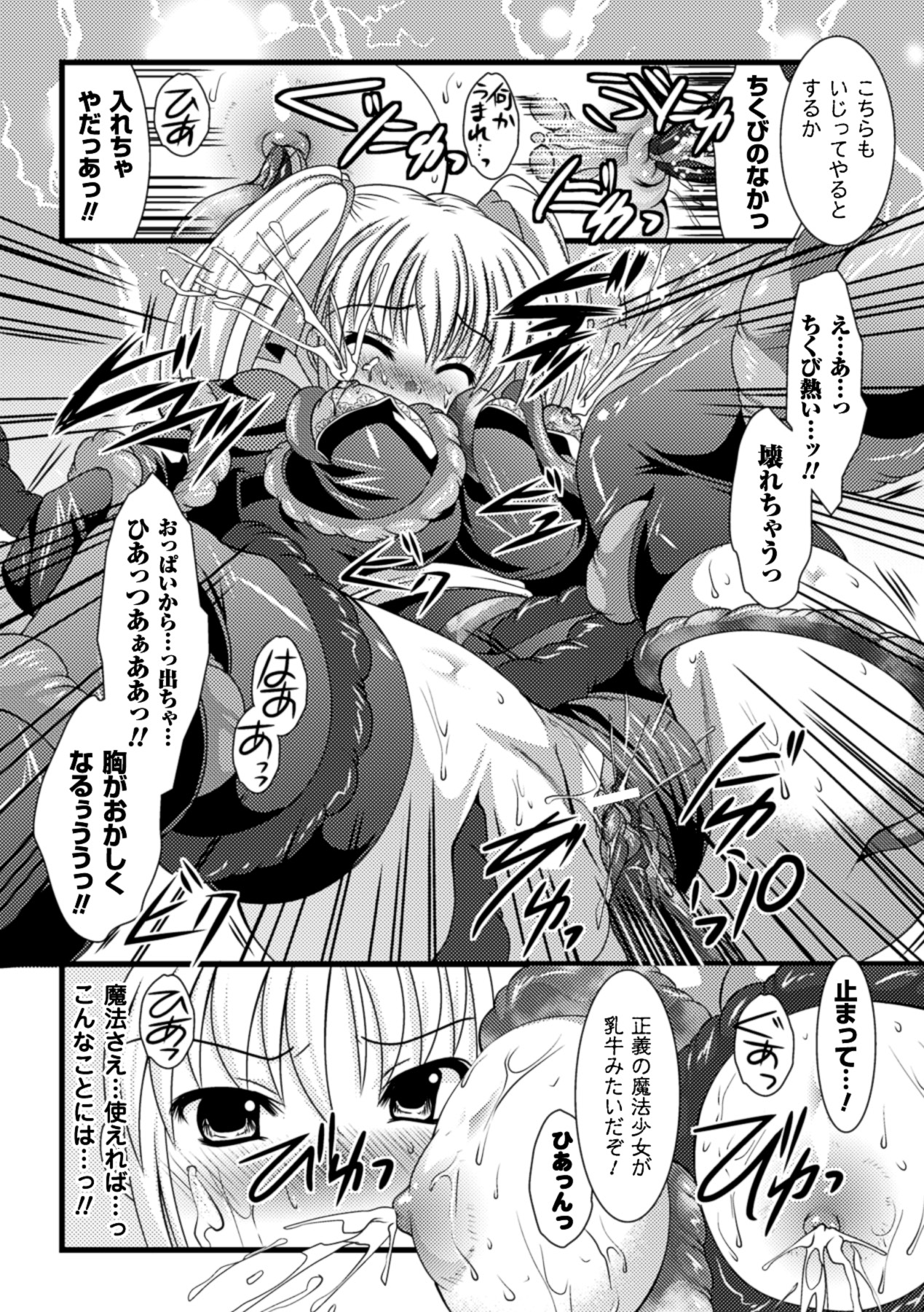 [松波留美] 着装プレイ ~Put on Play~ (二次元ドリームコミックス204) [DL版]