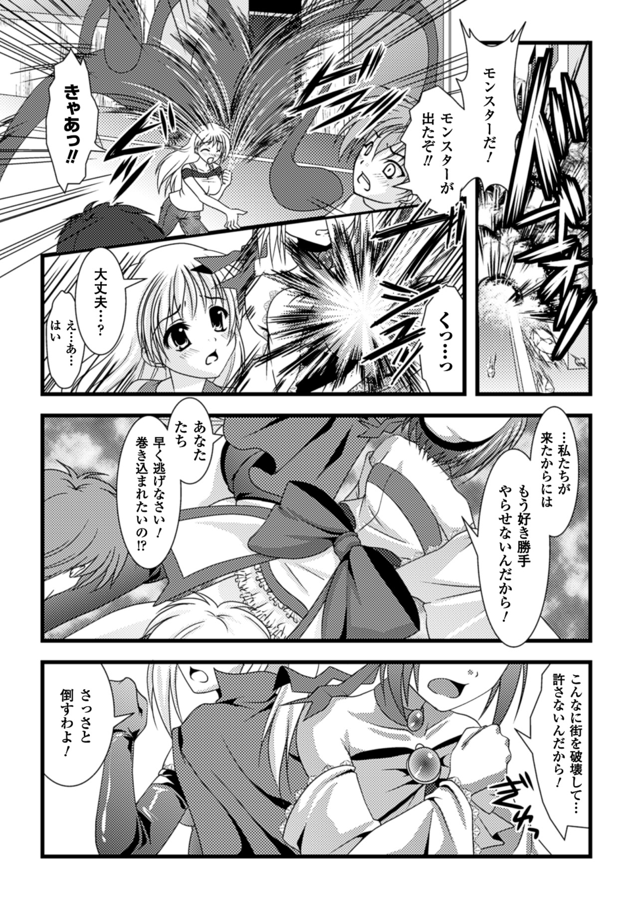 [松波留美] 着装プレイ ~Put on Play~ (二次元ドリームコミックス204) [DL版]