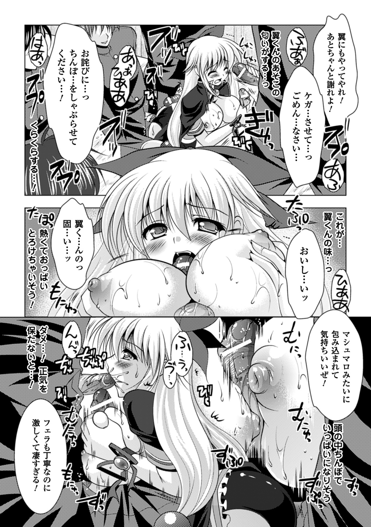 [松波留美] 着装プレイ ~Put on Play~ (二次元ドリームコミックス204) [DL版]