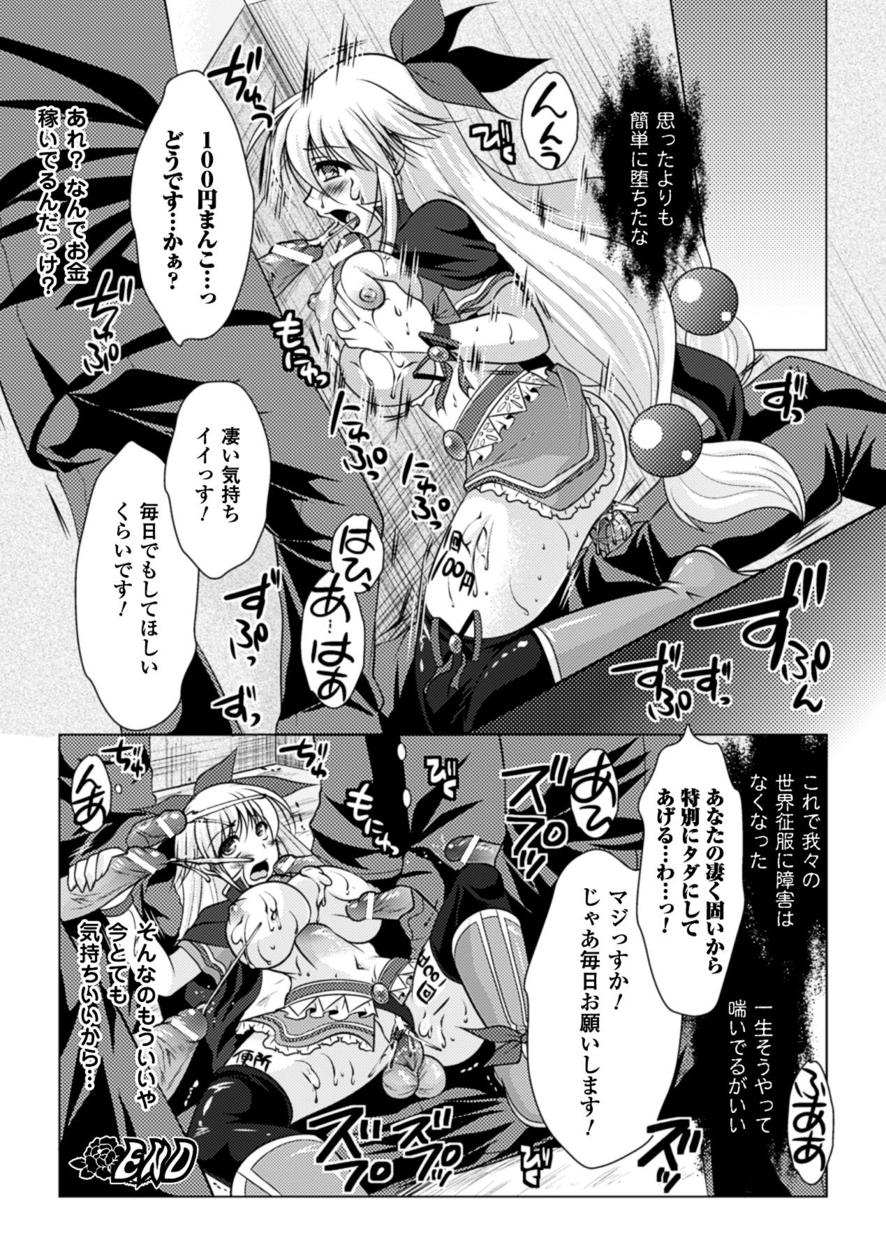 [松波留美] 着装プレイ ~Put on Play~ (二次元ドリームコミックス204) [DL版]