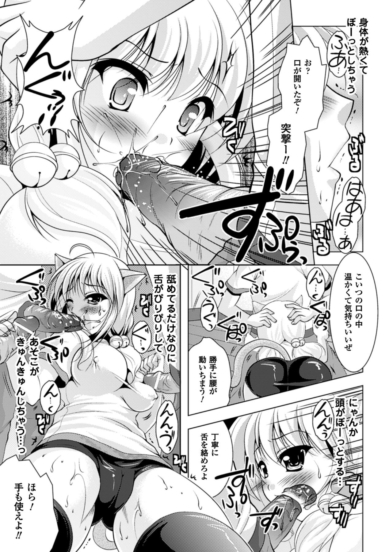[松波留美] 着装プレイ ~Put on Play~ (二次元ドリームコミックス204) [DL版]