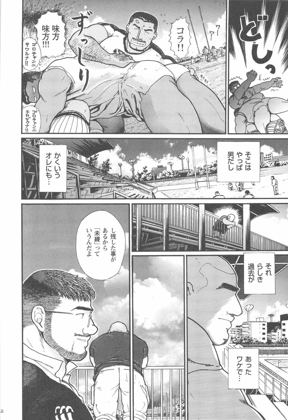 【平蔵らいぞう】バステッド！