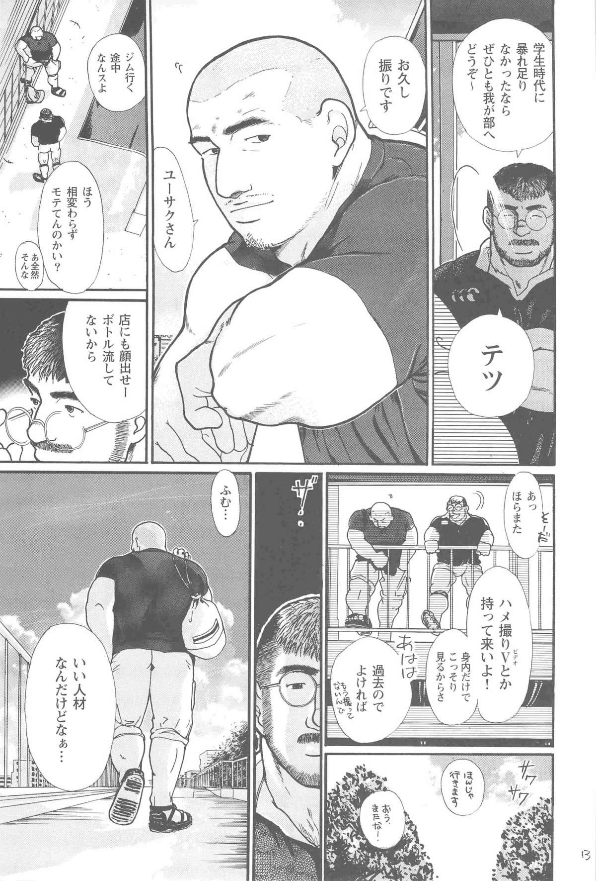 【平蔵らいぞう】バステッド！