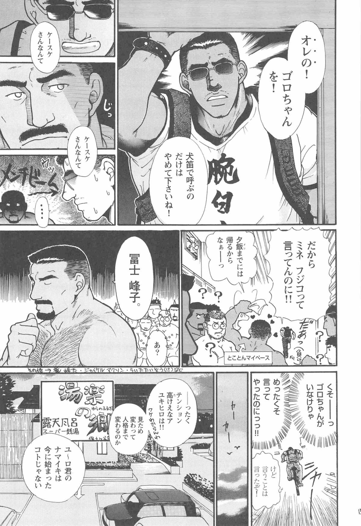 【平蔵らいぞう】バステッド！