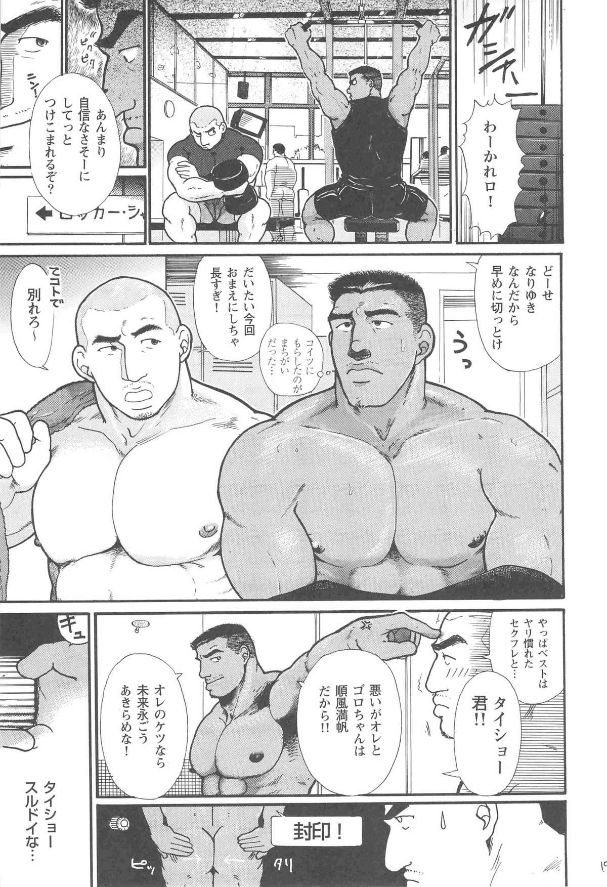 【平蔵らいぞう】バステッド！