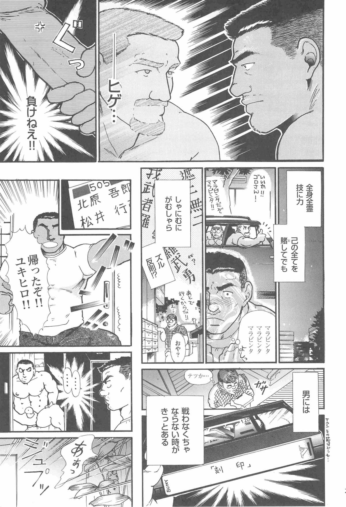 【平蔵らいぞう】バステッド！