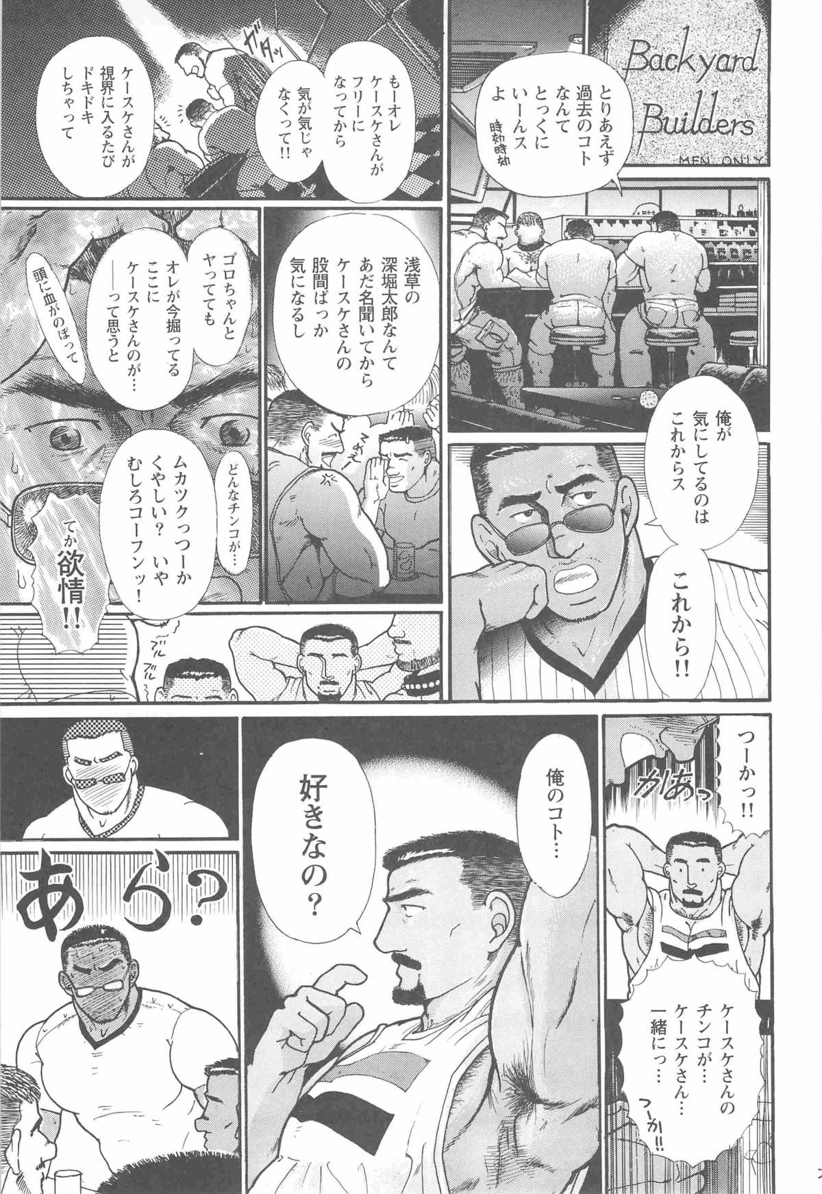 【平蔵らいぞう】バステッド！