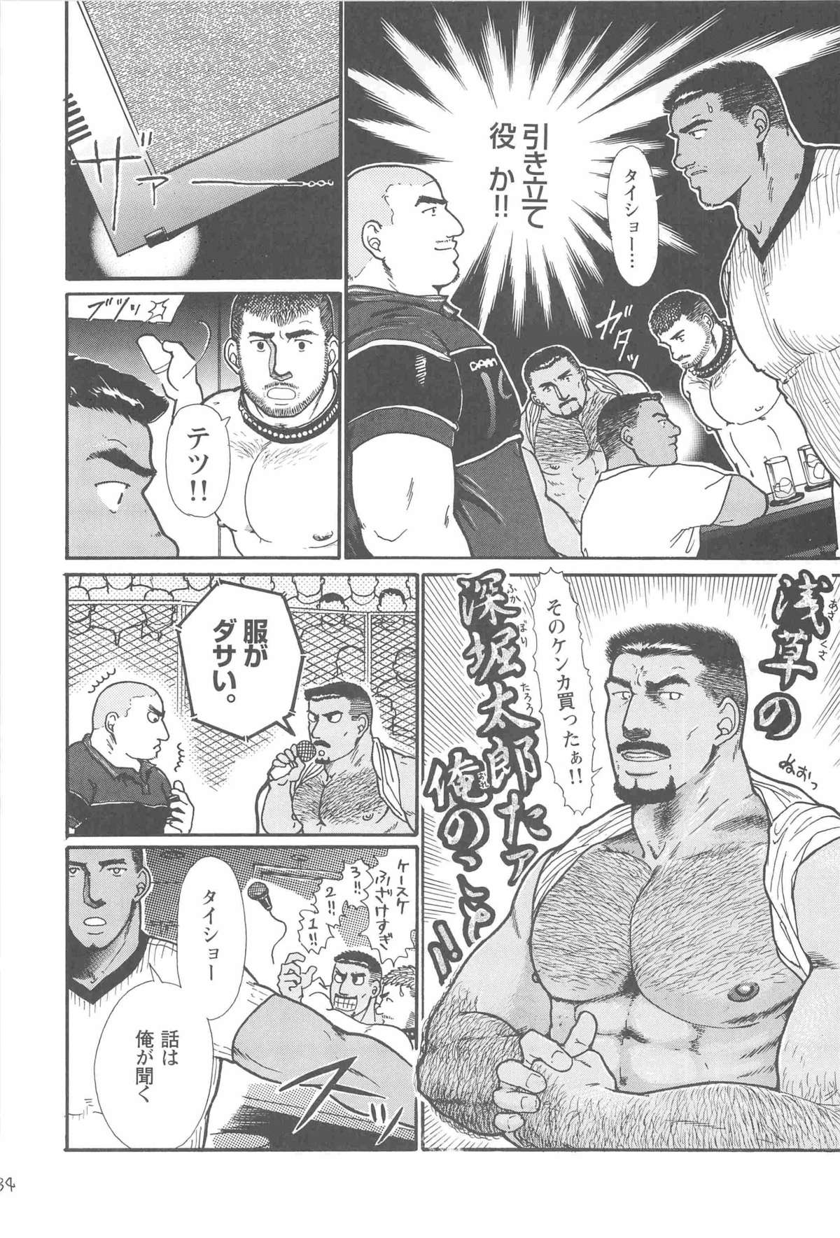 【平蔵らいぞう】バステッド！