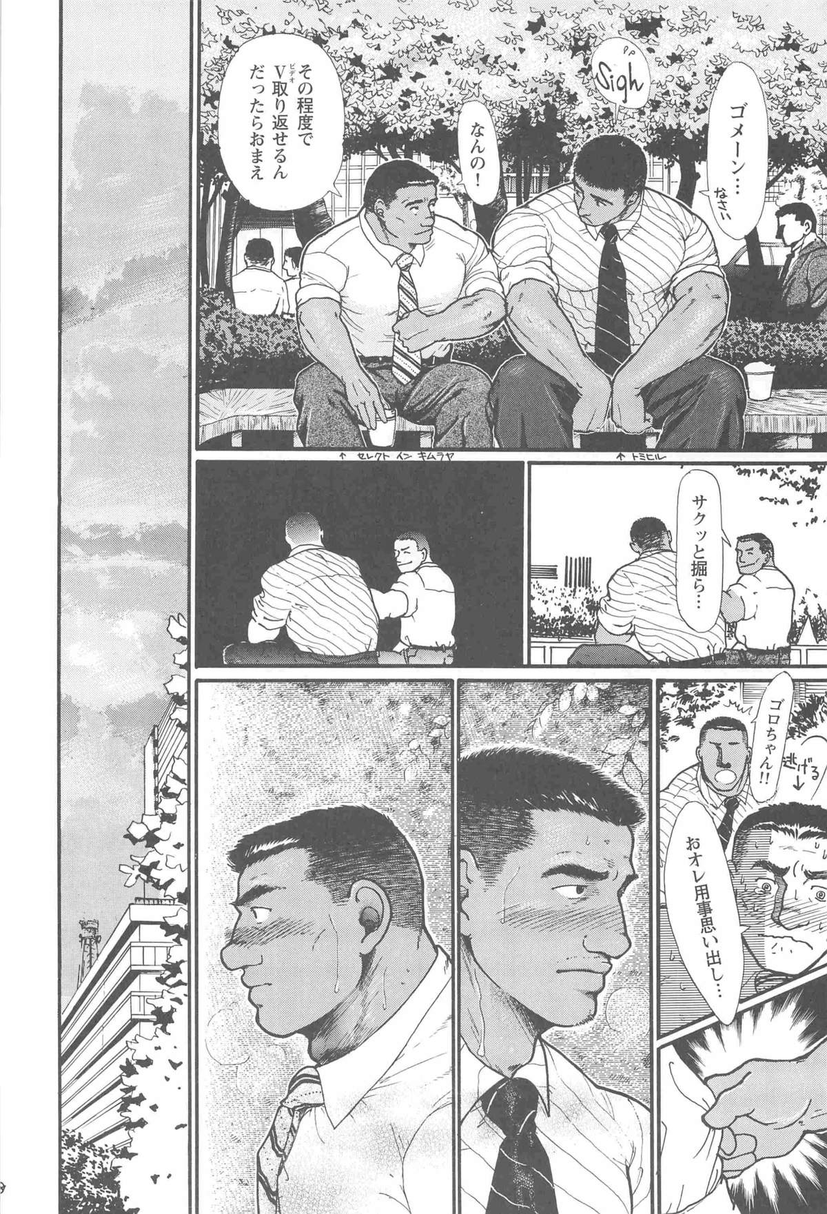 【平蔵らいぞう】バステッド！