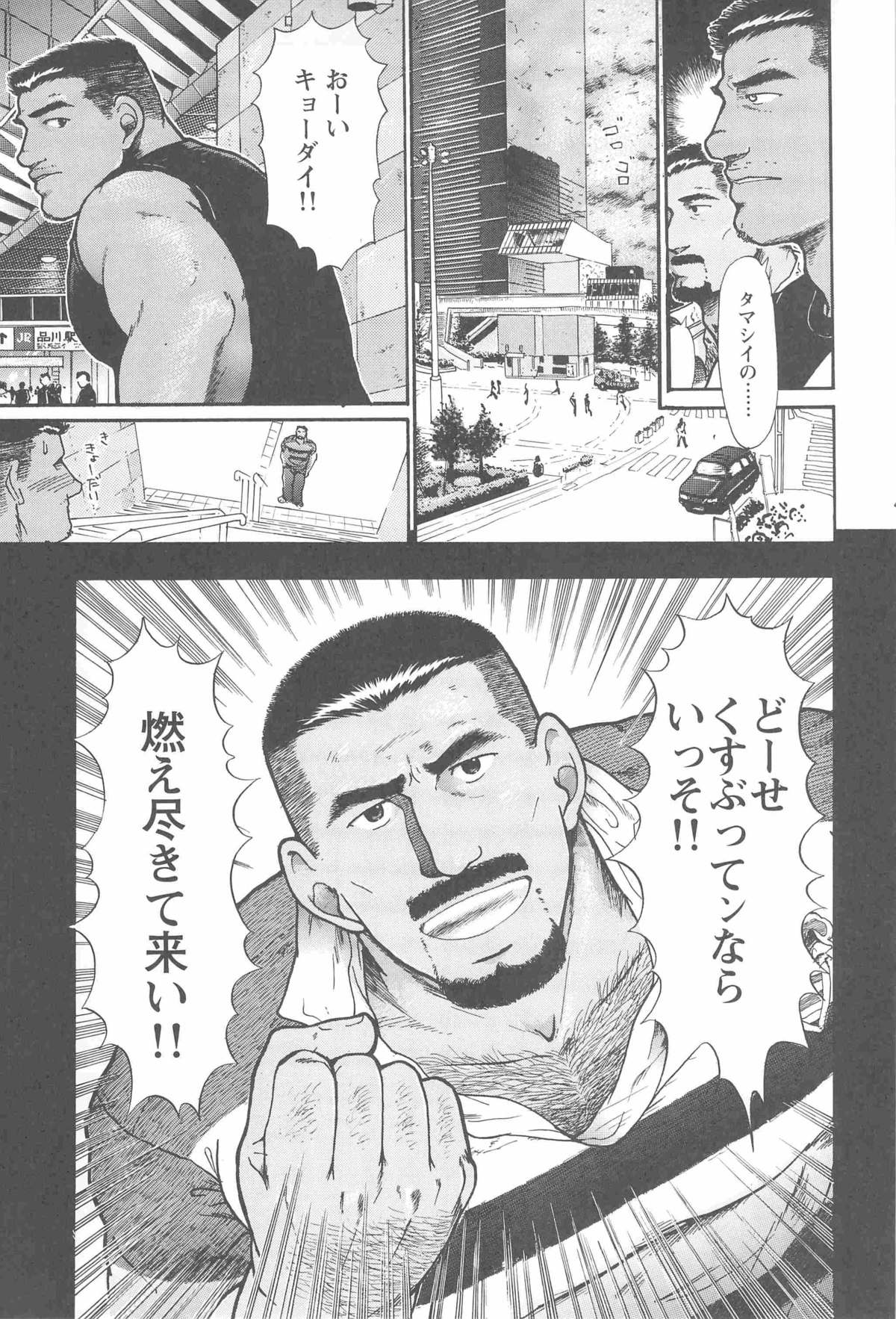 【平蔵らいぞう】バステッド！