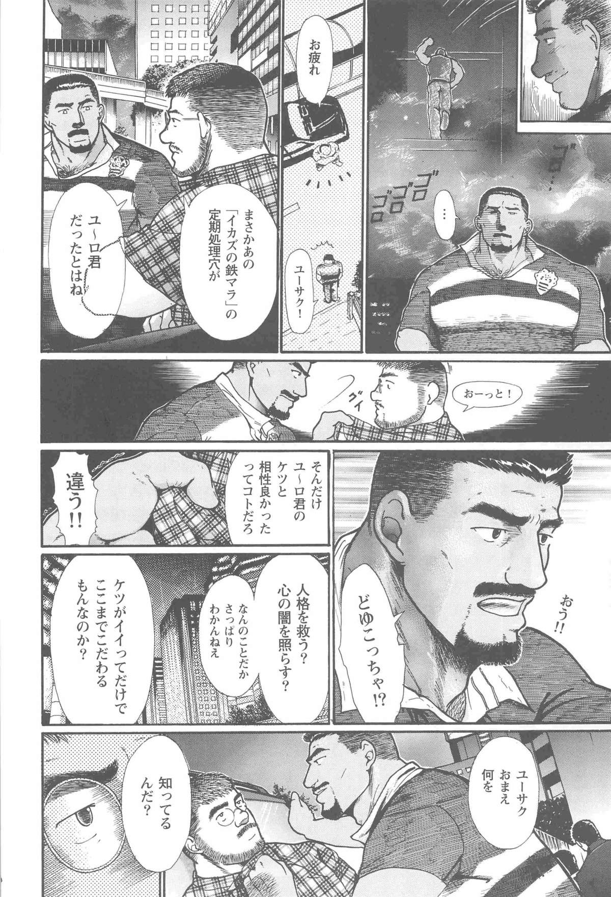 【平蔵らいぞう】バステッド！