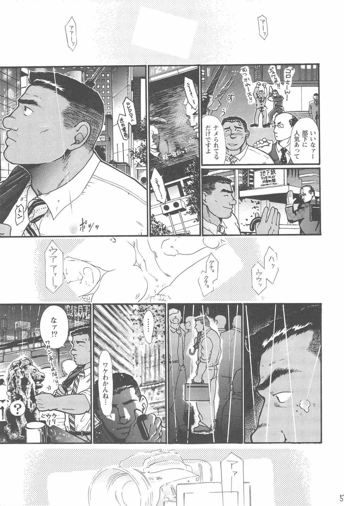 【平蔵らいぞう】バステッド！