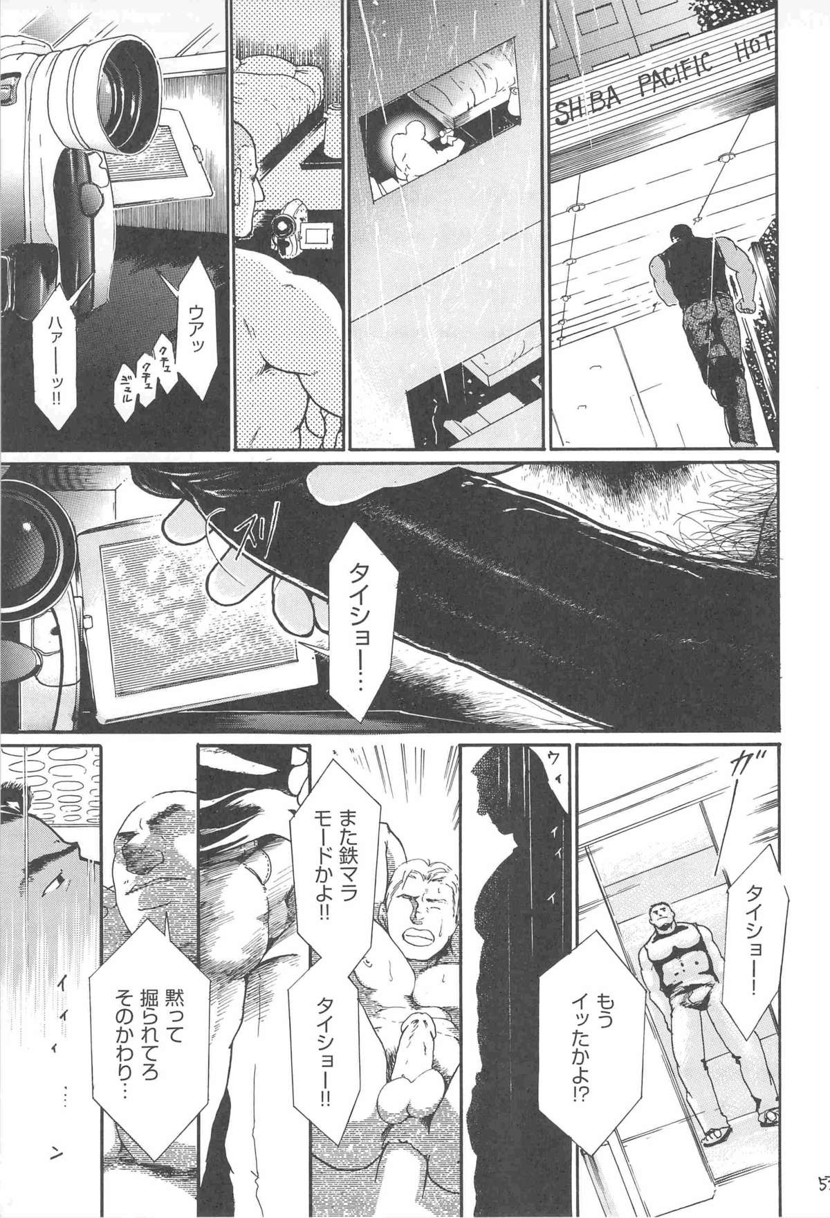 【平蔵らいぞう】バステッド！