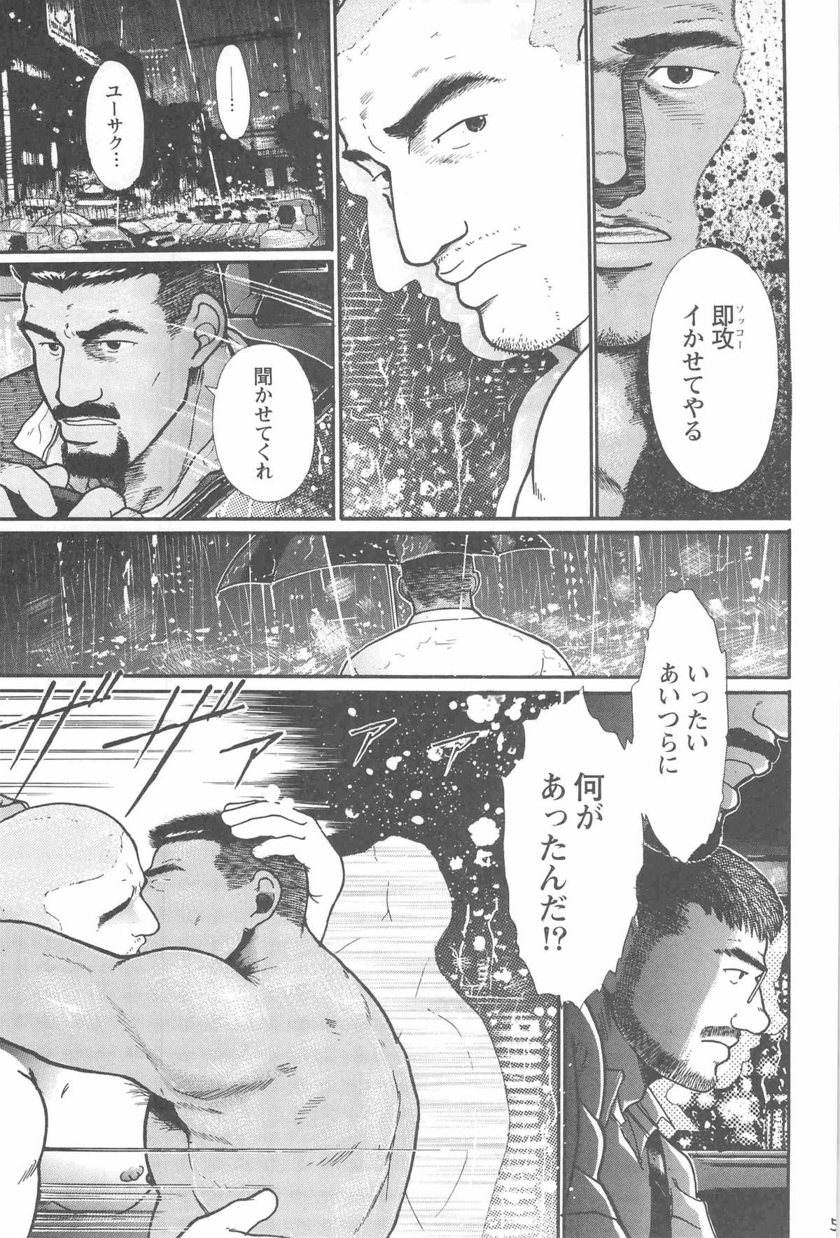 【平蔵らいぞう】バステッド！