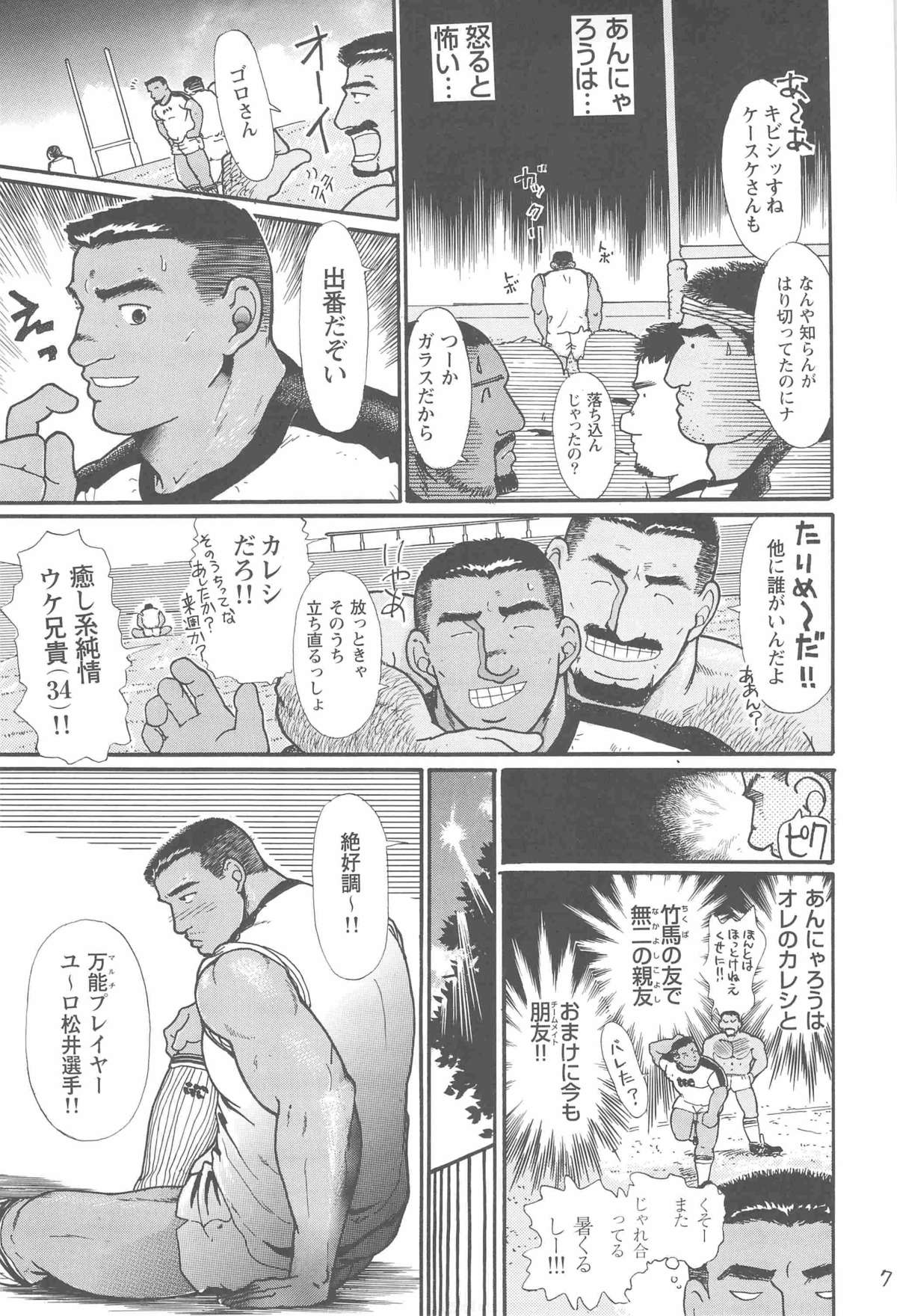 【平蔵らいぞう】バステッド！