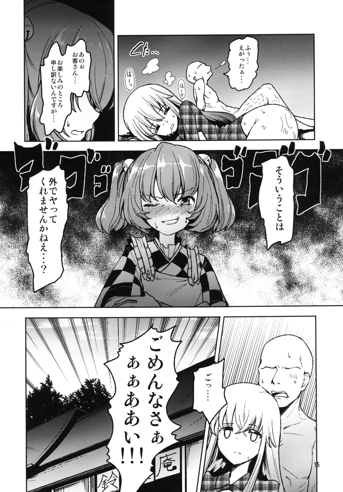 (七色魔女の人形舞踏会3) [こもりきり。 (卯林)] こころといっしょにセックス・レッスン! (東方Project)