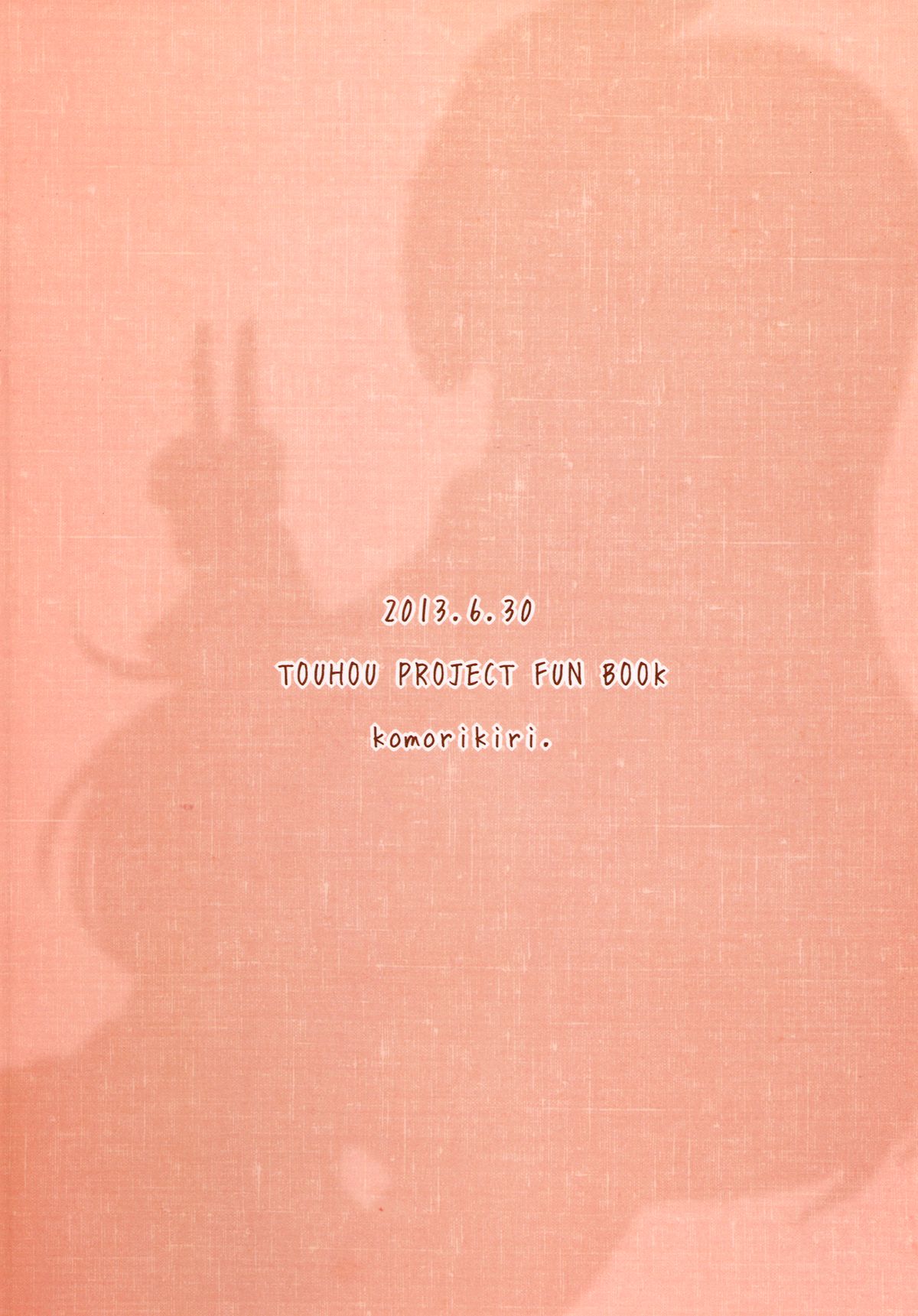 (七色魔女の人形舞踏会3) [こもりきり。 (卯林)] こころといっしょにセックス・レッスン! (東方Project)