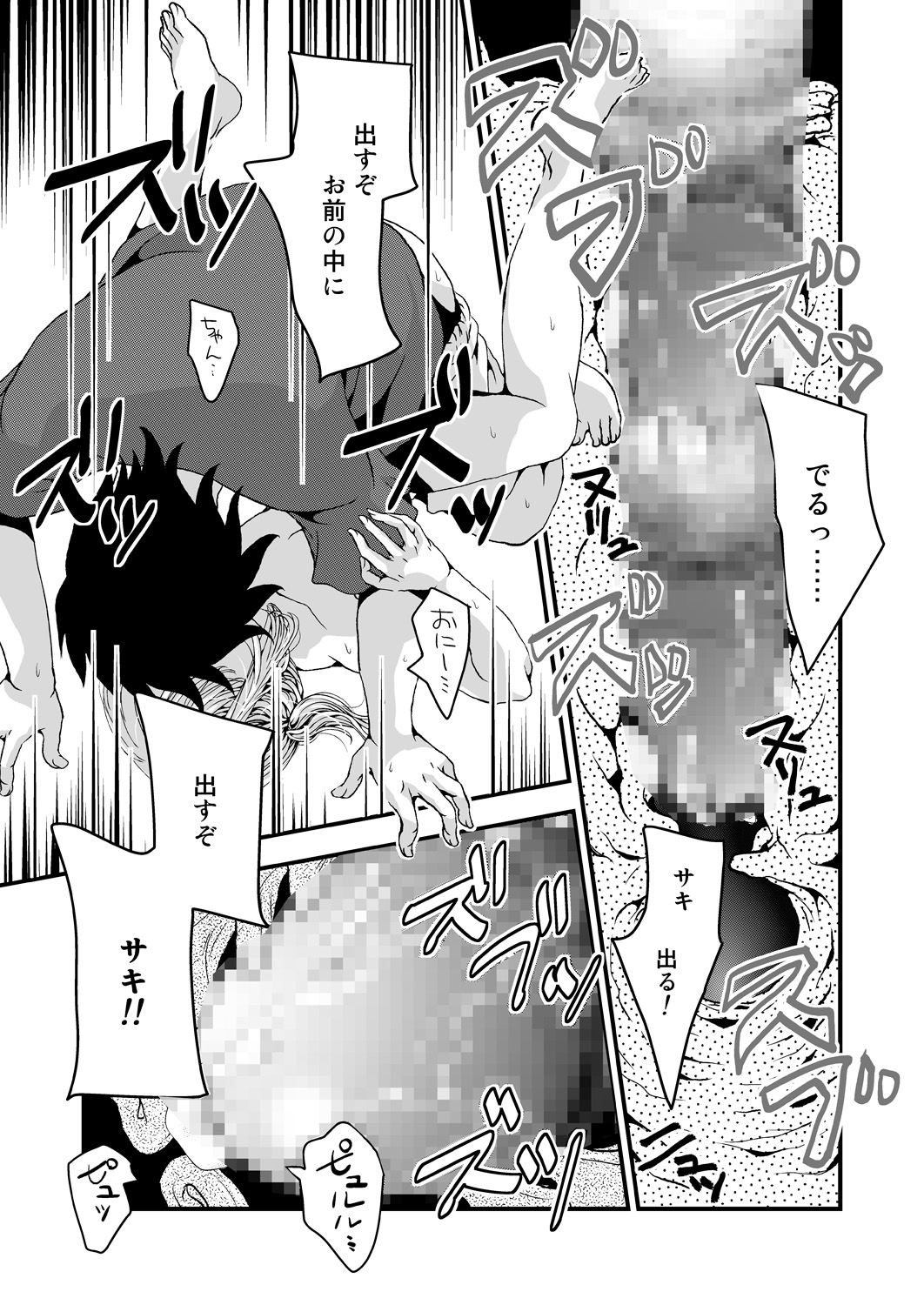 [まめ (佐藤カナ)] おにいちゃんとわたし [DL版]