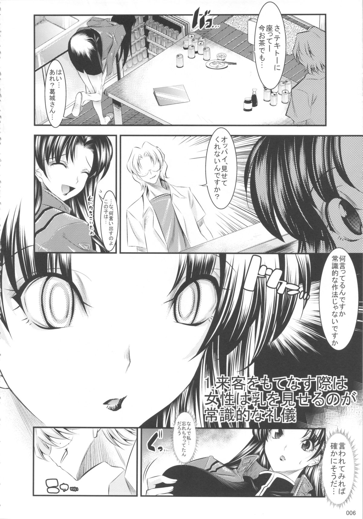 (COMIC1☆7) [絵援隊 (酒呑童子)] マリオネットクイーン：4.0.0 (新世紀エヴァンゲリオン)