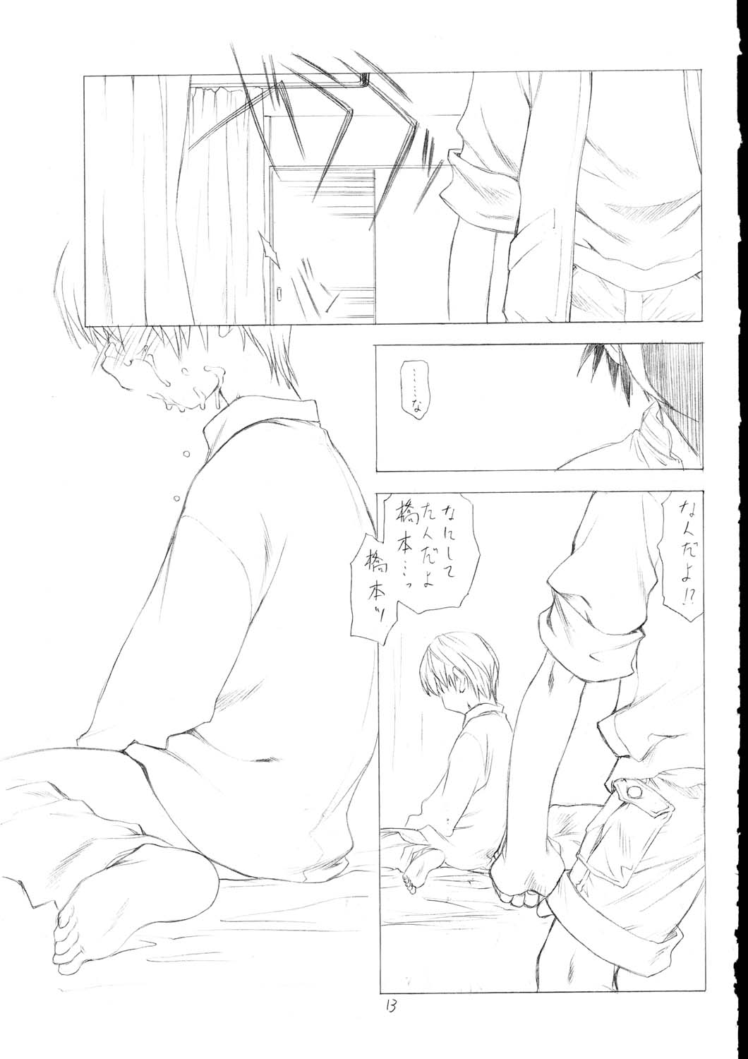 [UROBOROS (うたたねひろゆき, 蘭宮涼)] そらとぶゆめ (超飛翔！スーパーウイングス)