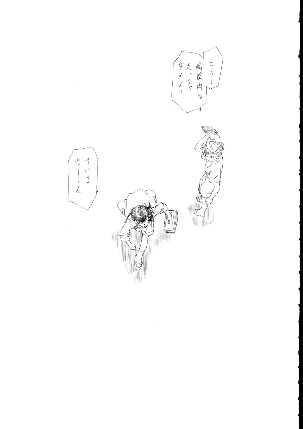 [UROBOROS (うたたねひろゆき, 蘭宮涼)] そらとぶゆめ (超飛翔！スーパーウイングス)