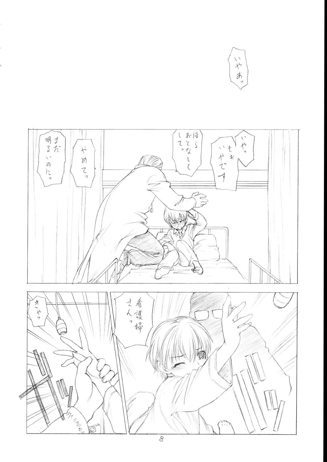[UROBOROS (うたたねひろゆき, 蘭宮涼)] そらとぶゆめ (超飛翔！スーパーウイングス)