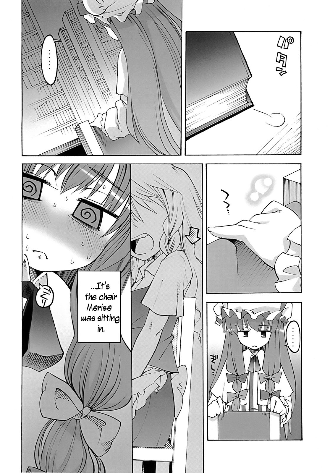 (C72) [遥夢社 (源五郎)] 図書館ラバーズ (東方Project) [英訳]