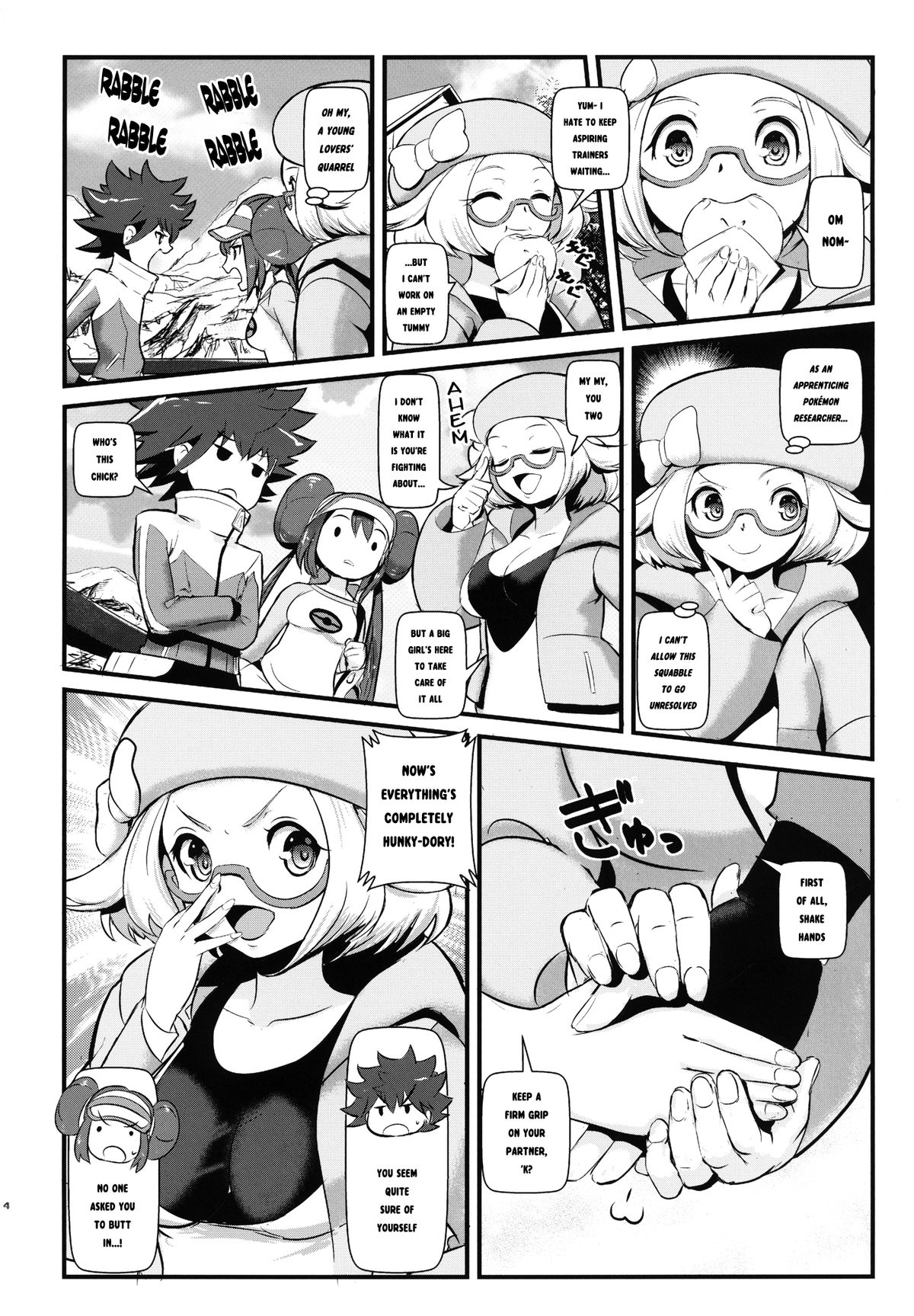 (サンクリ59) [まこと☆スキップ (まこと大吉)] ケンカするほどナカがいい! (ポケットモンスター) [英訳]