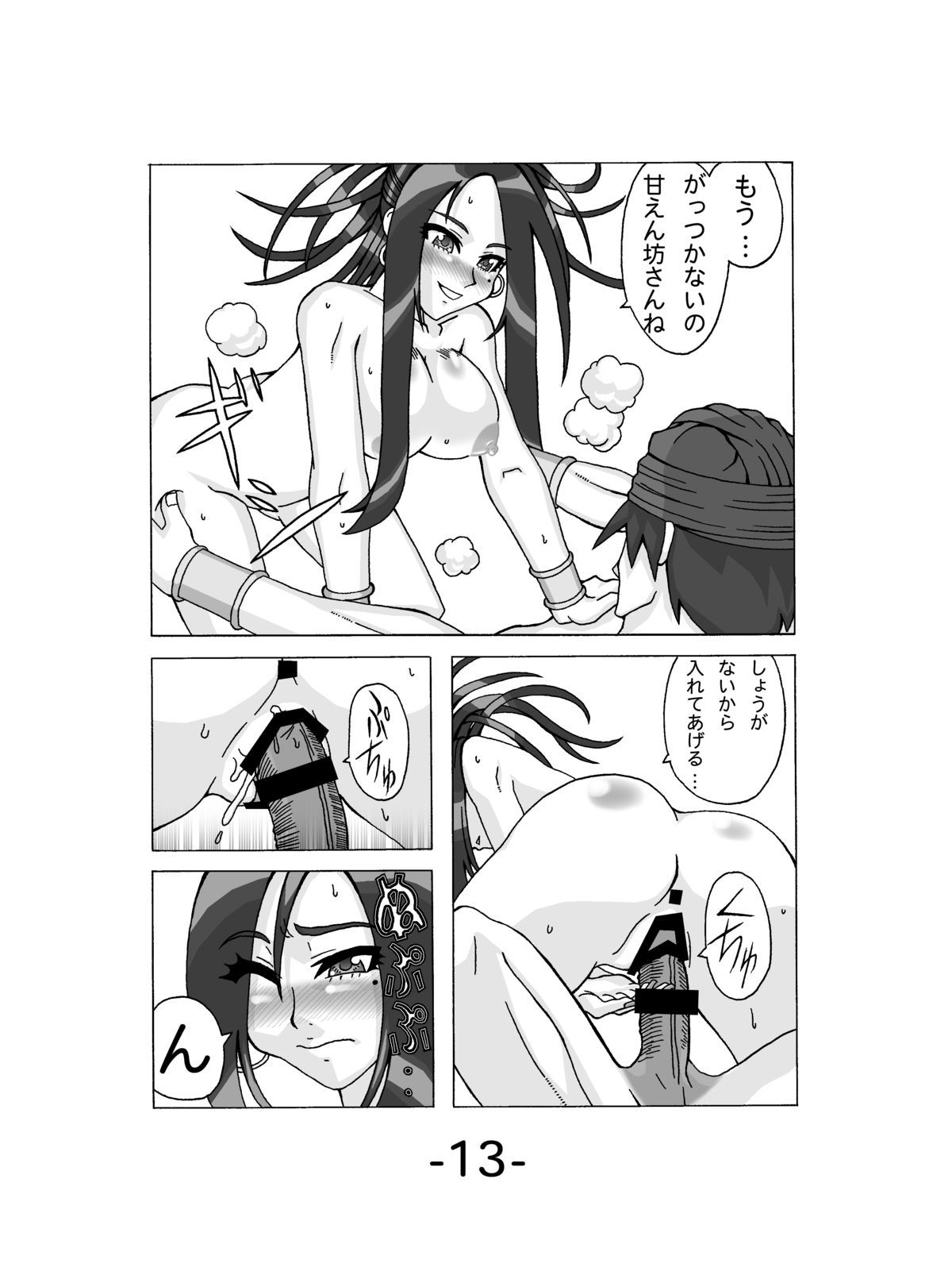 [裏回り寿司 (をすし)] デ○ラにオマカセ! (ドラゴンクエストⅤ) [DL版]