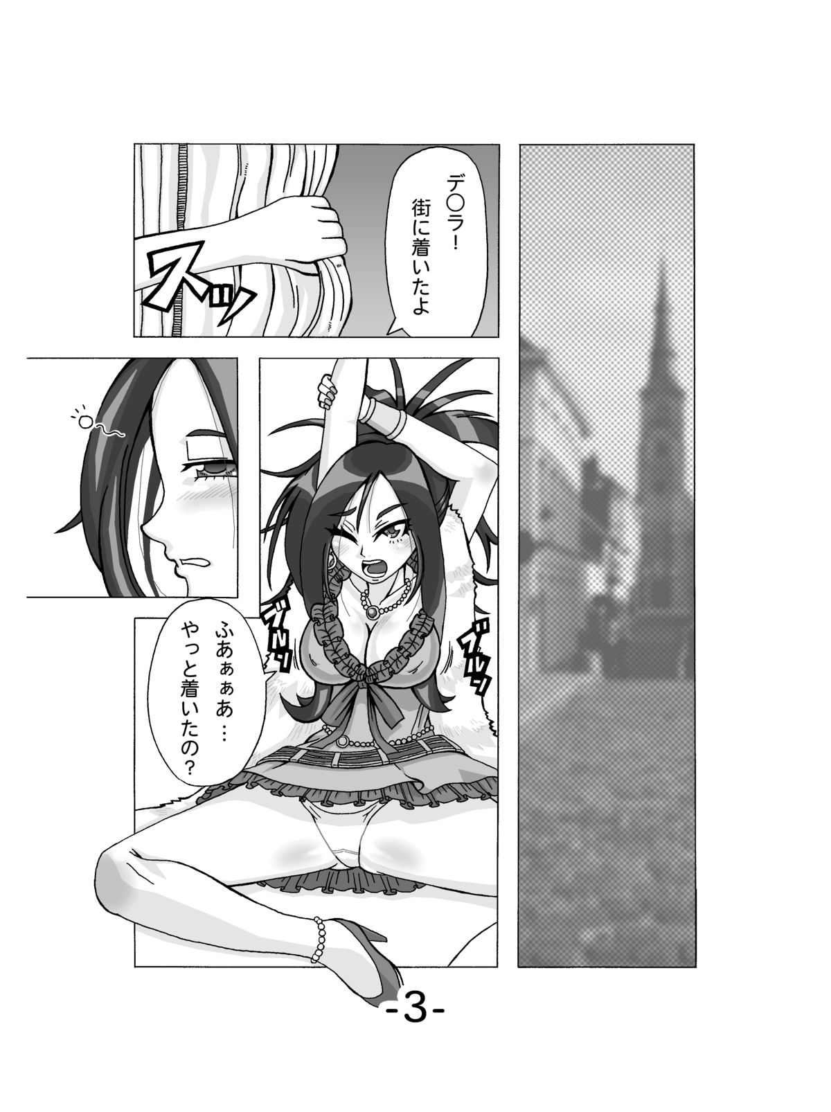 [裏回り寿司 (をすし)] デ○ラにオマカセ! (ドラゴンクエストⅤ) [DL版]