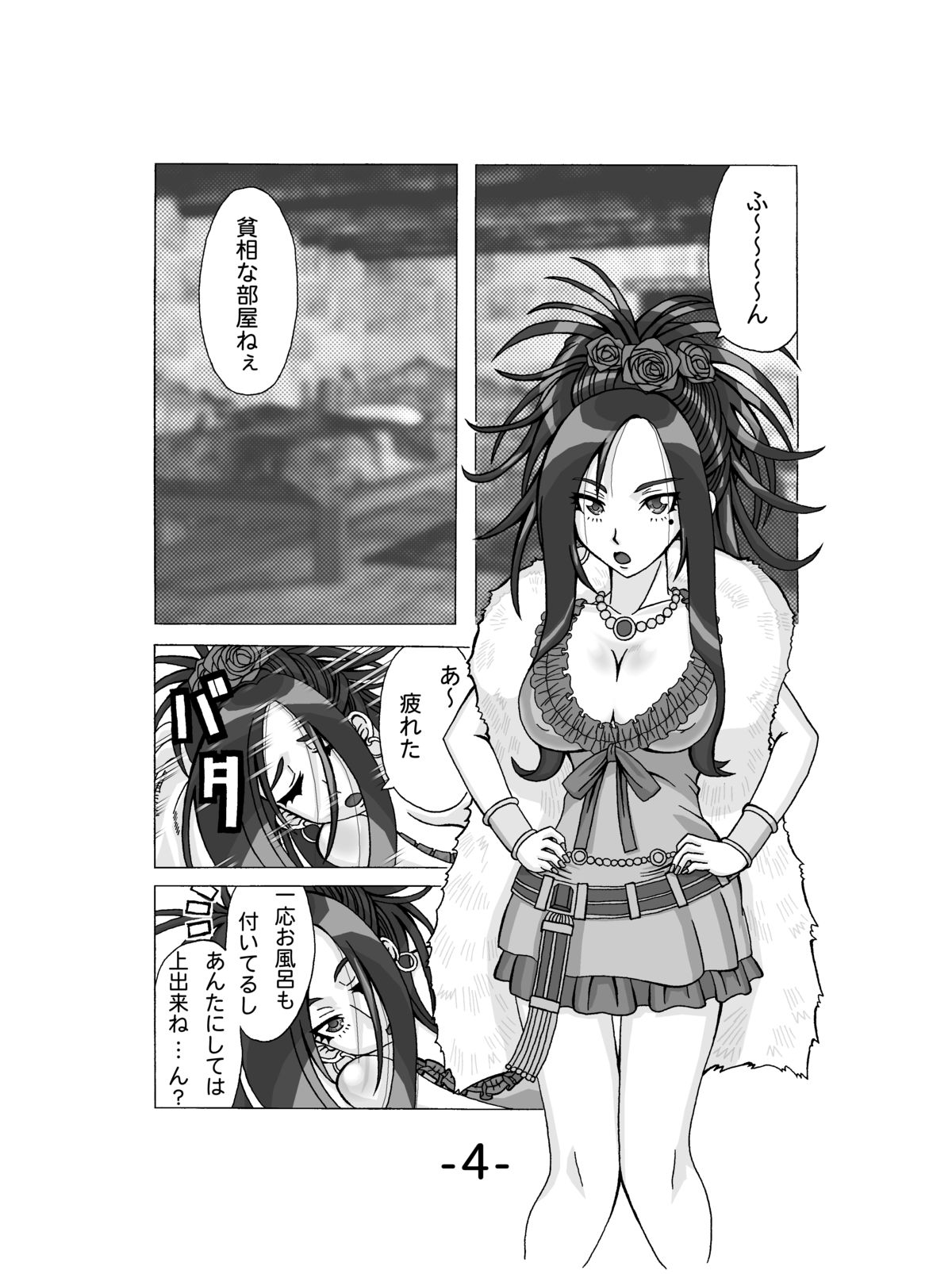 [裏回り寿司 (をすし)] デ○ラにオマカセ! (ドラゴンクエストⅤ) [DL版]