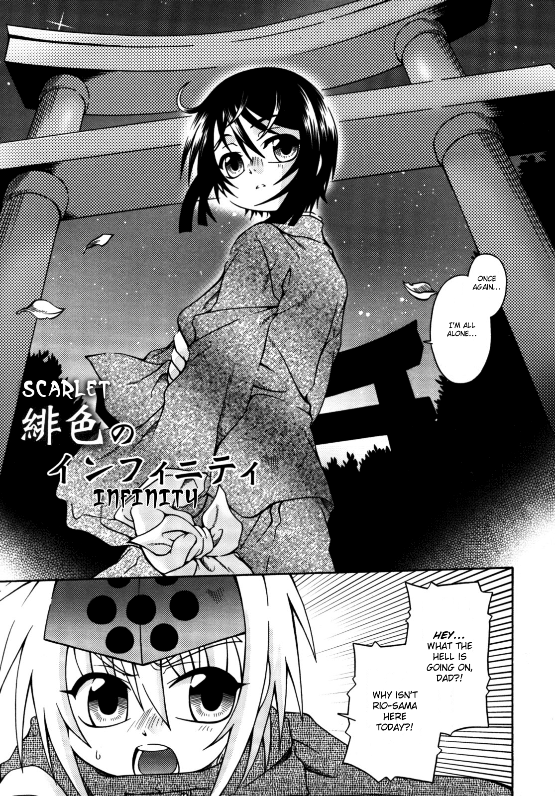 [有頂天 (ルシファーフッド)] 緋色パーペチュアル and 緋色インフィニティ